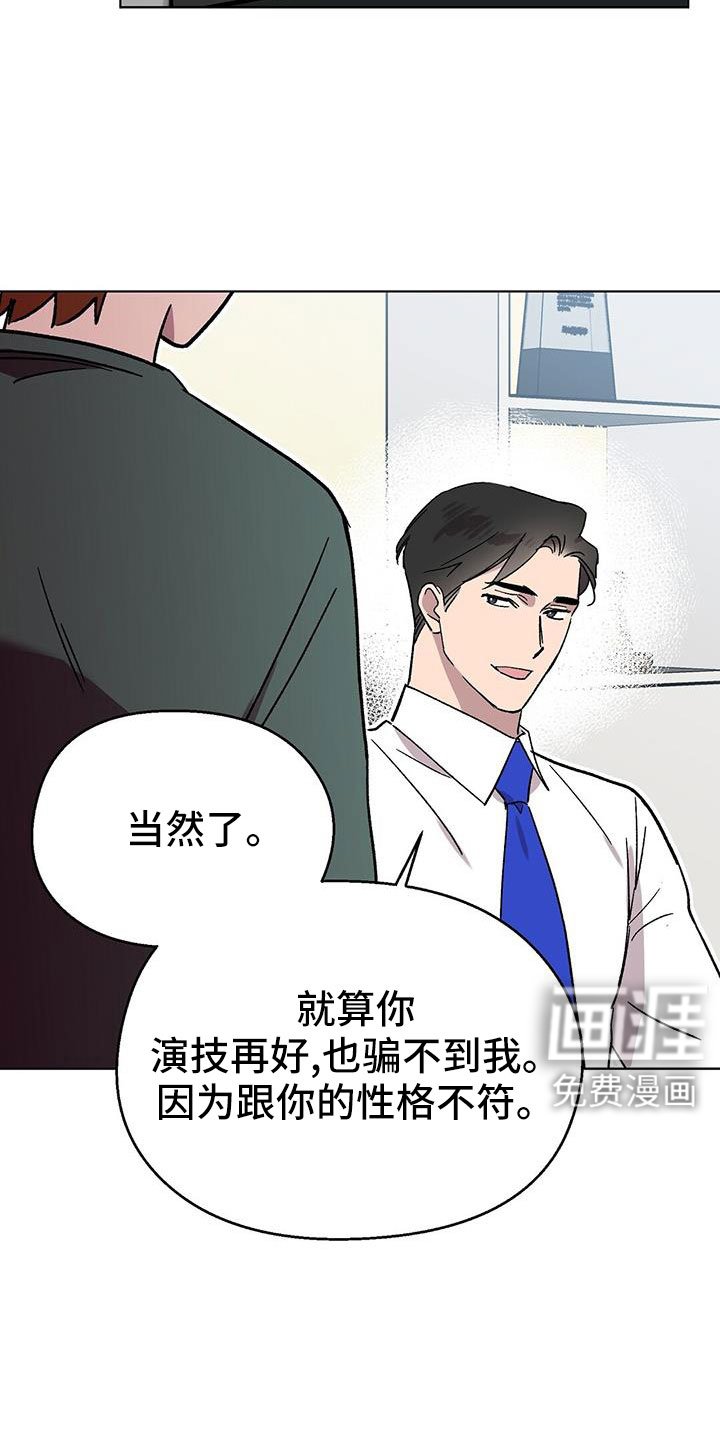 第67章：很早就喜欢你