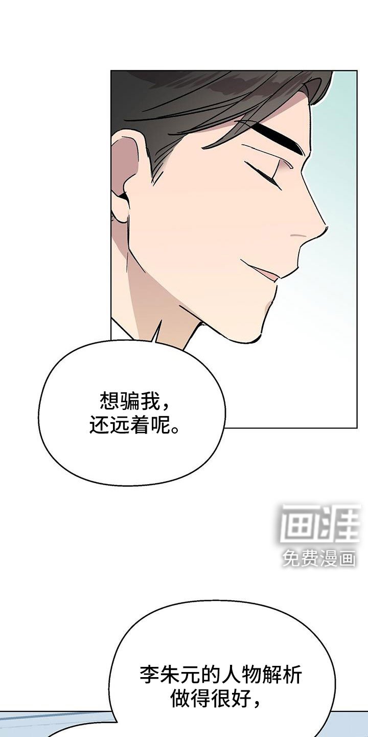 第67章：很早就喜欢你