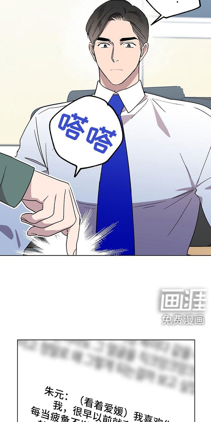 第68章：找茬