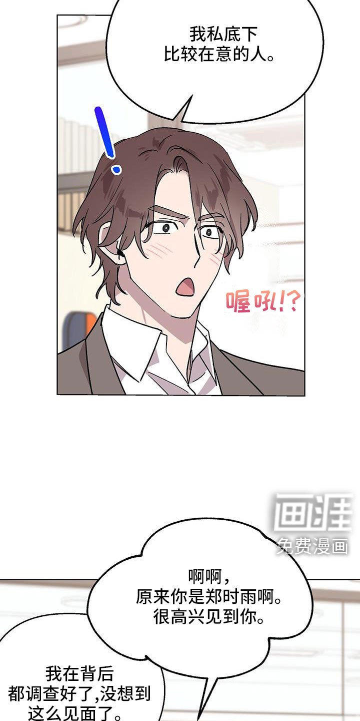 第69章：结婚