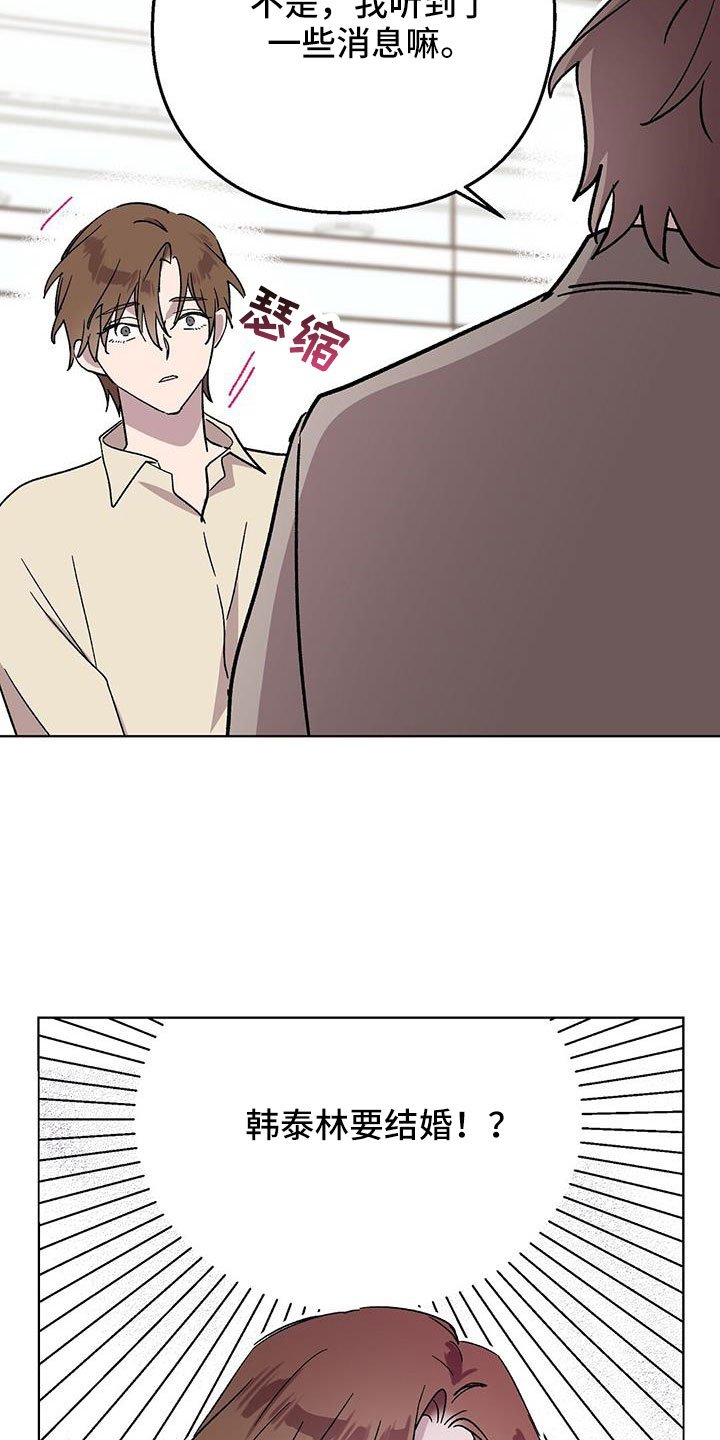 第69章：结婚
