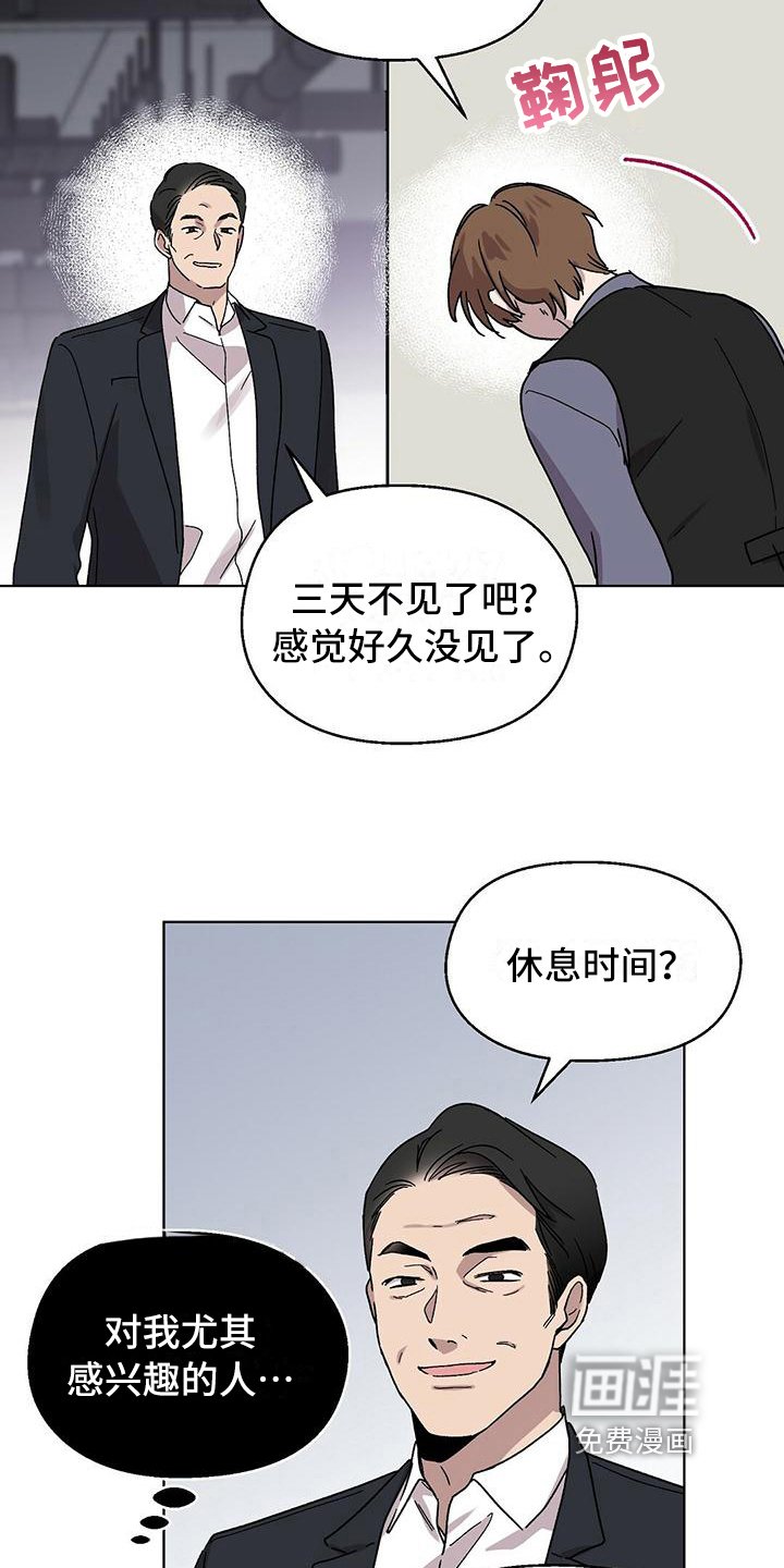 第7章：纠缠