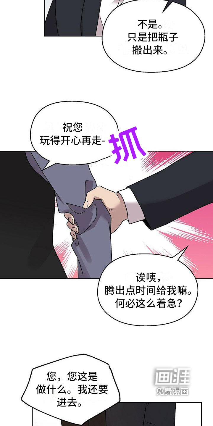 第7章：纠缠