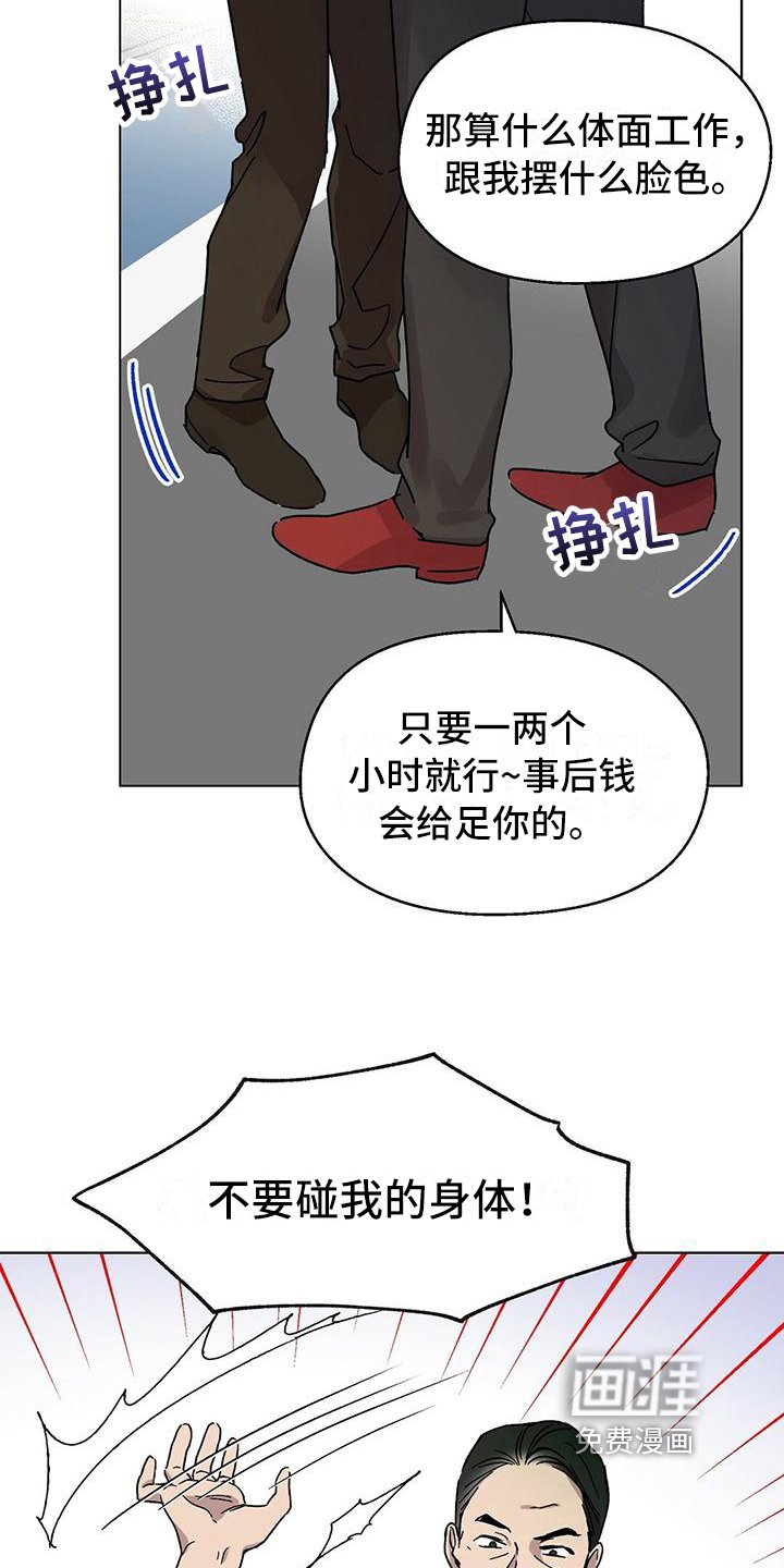 第7章：纠缠