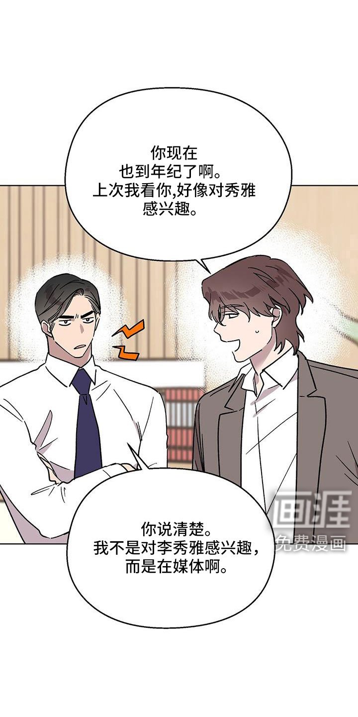 第70章：送车