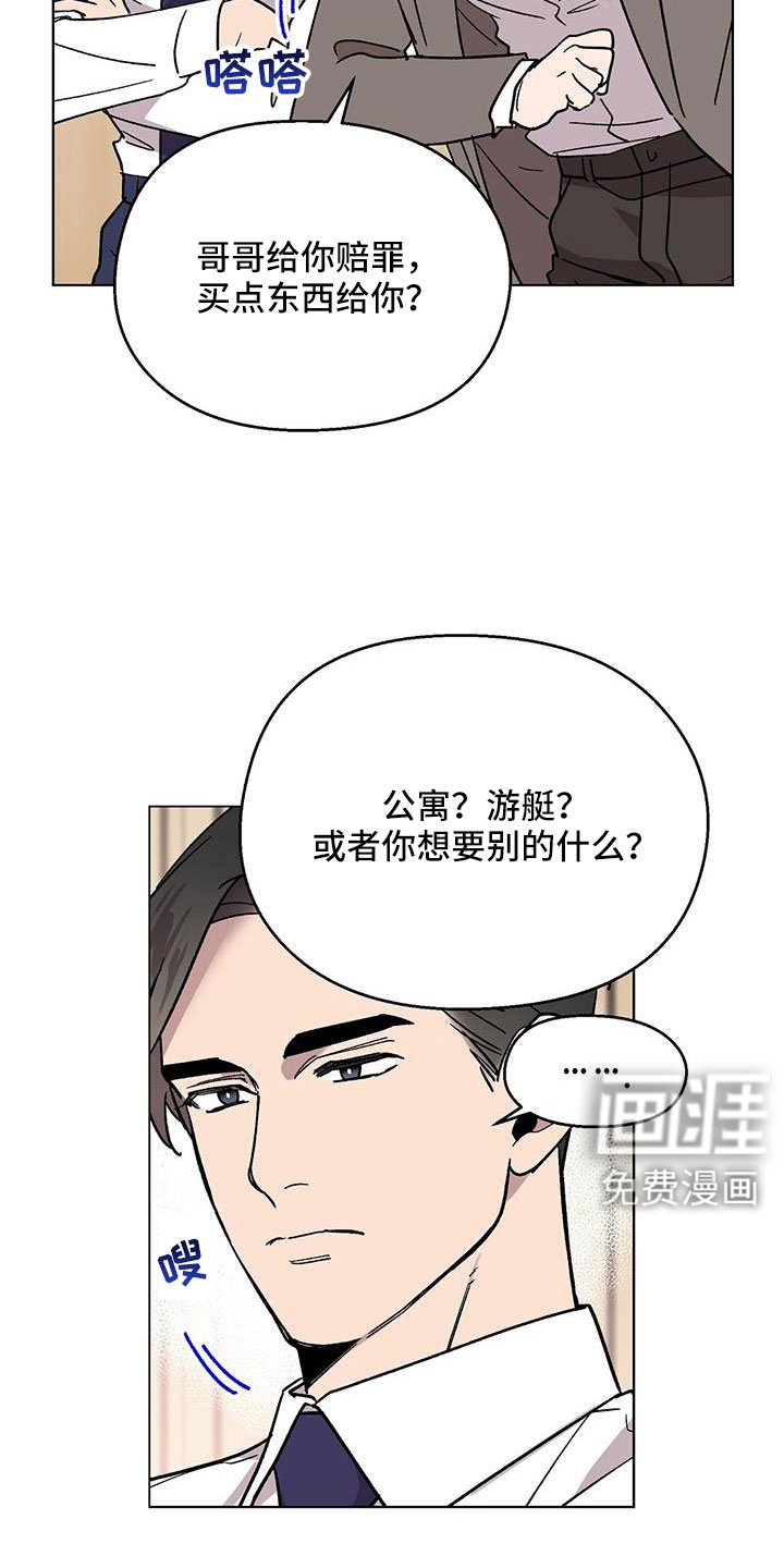 第70章：送车