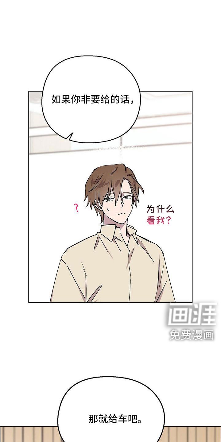 第70章：送车