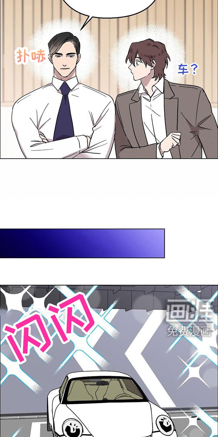 第70章：送车