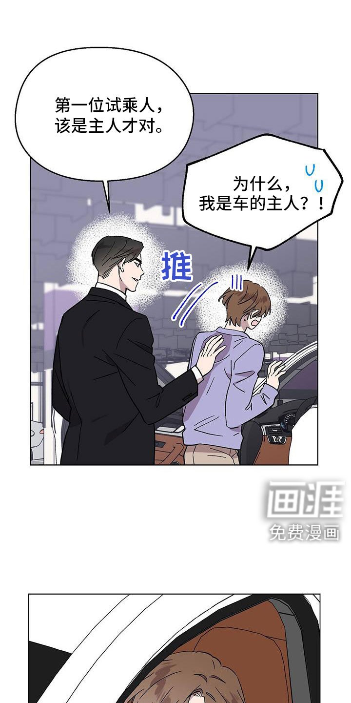 第70章：送车