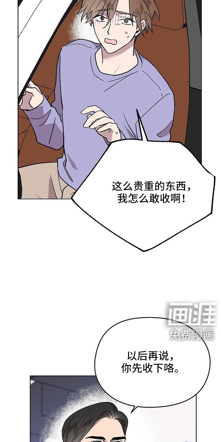 第70章：送车