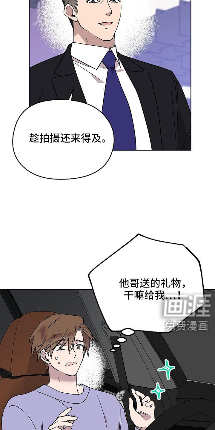 第70章：送车