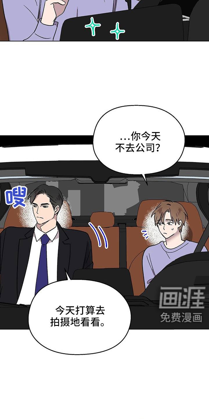 第70章：送车