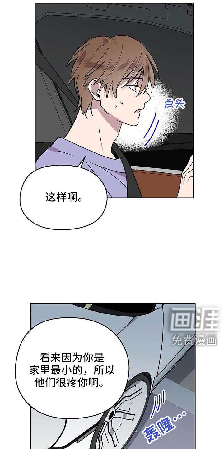 第70章：送车