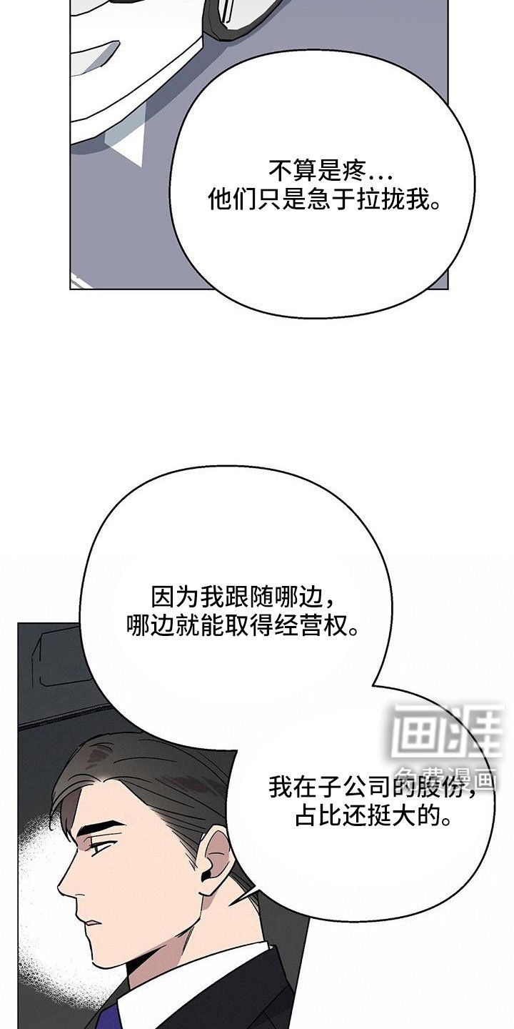 第70章：送车