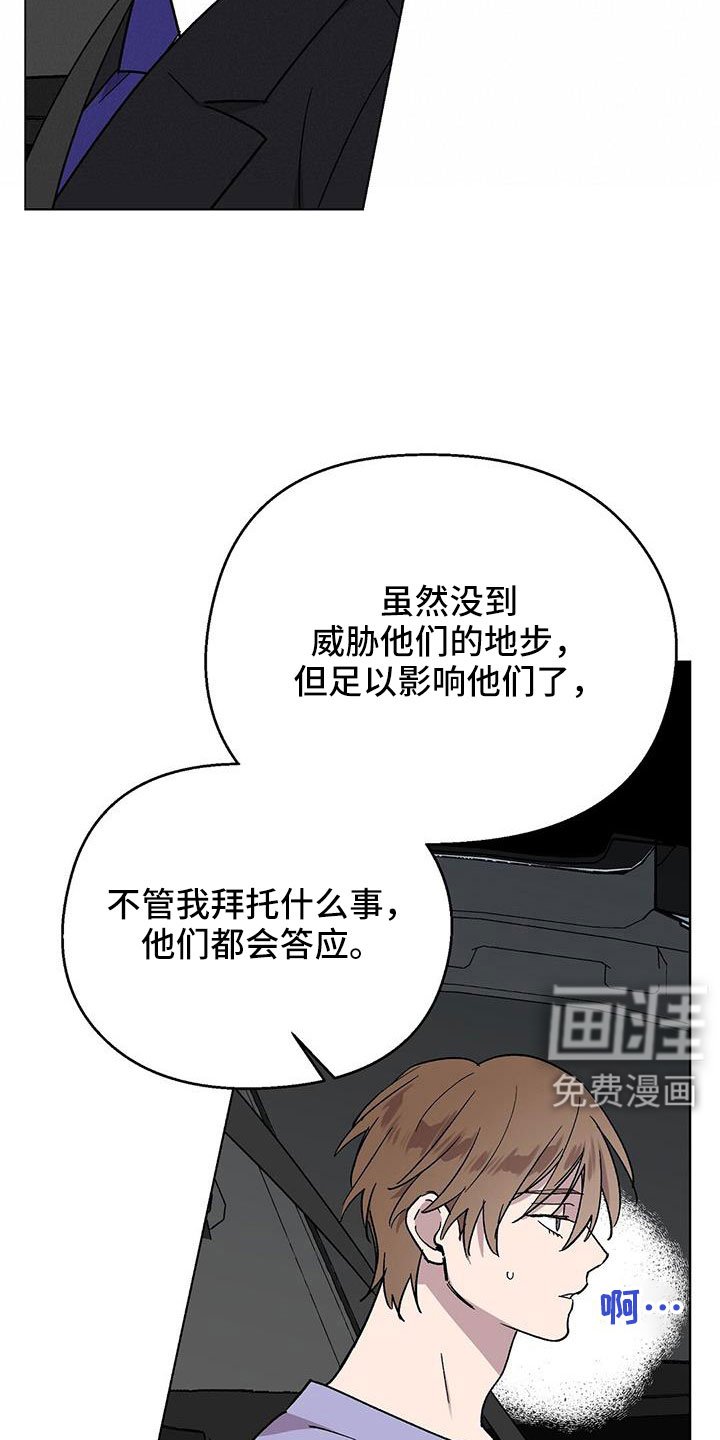 第70章：送车
