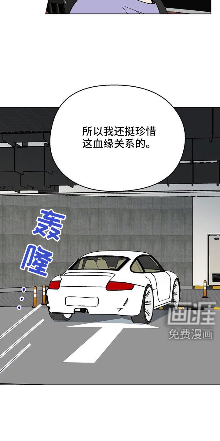 第70章：送车