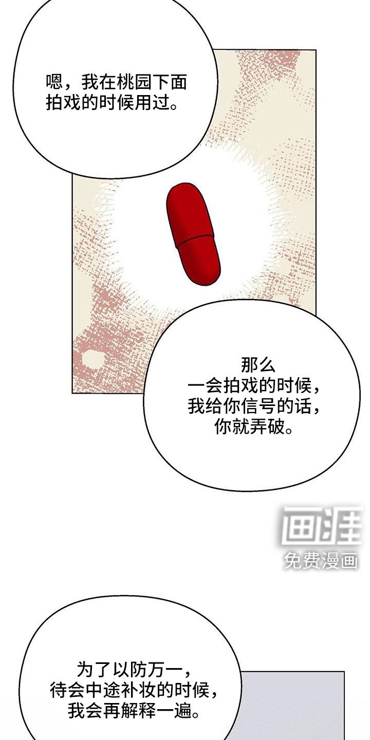 第70章：送车