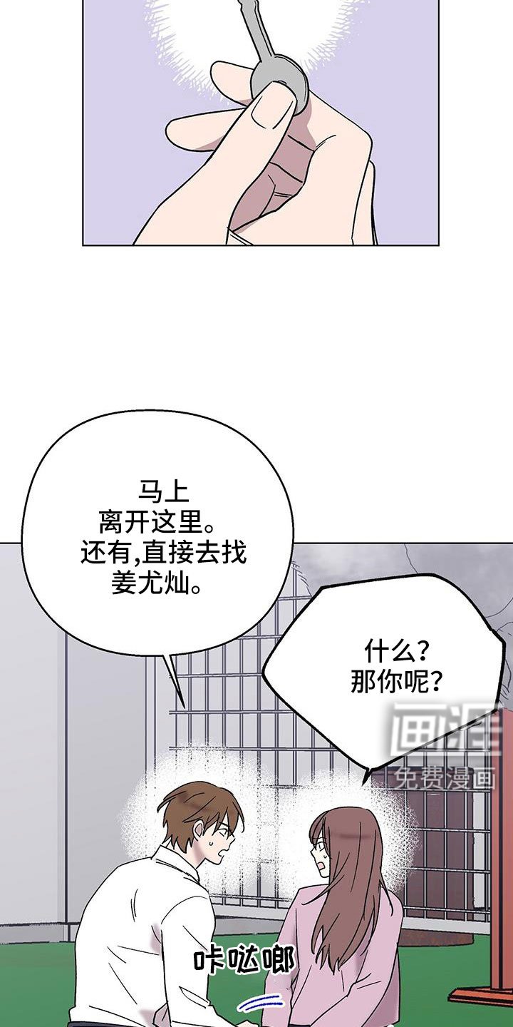 第71章：非常好
