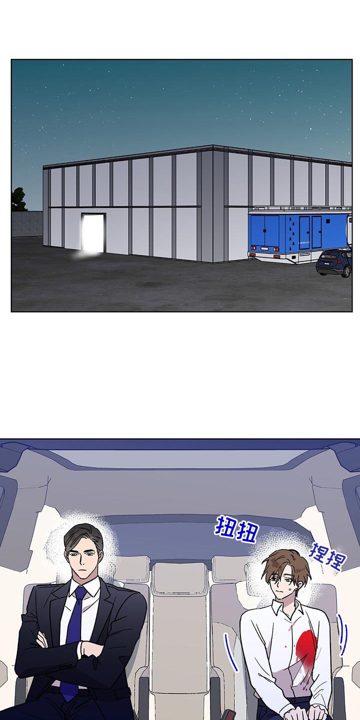 第72章：跟踪狂