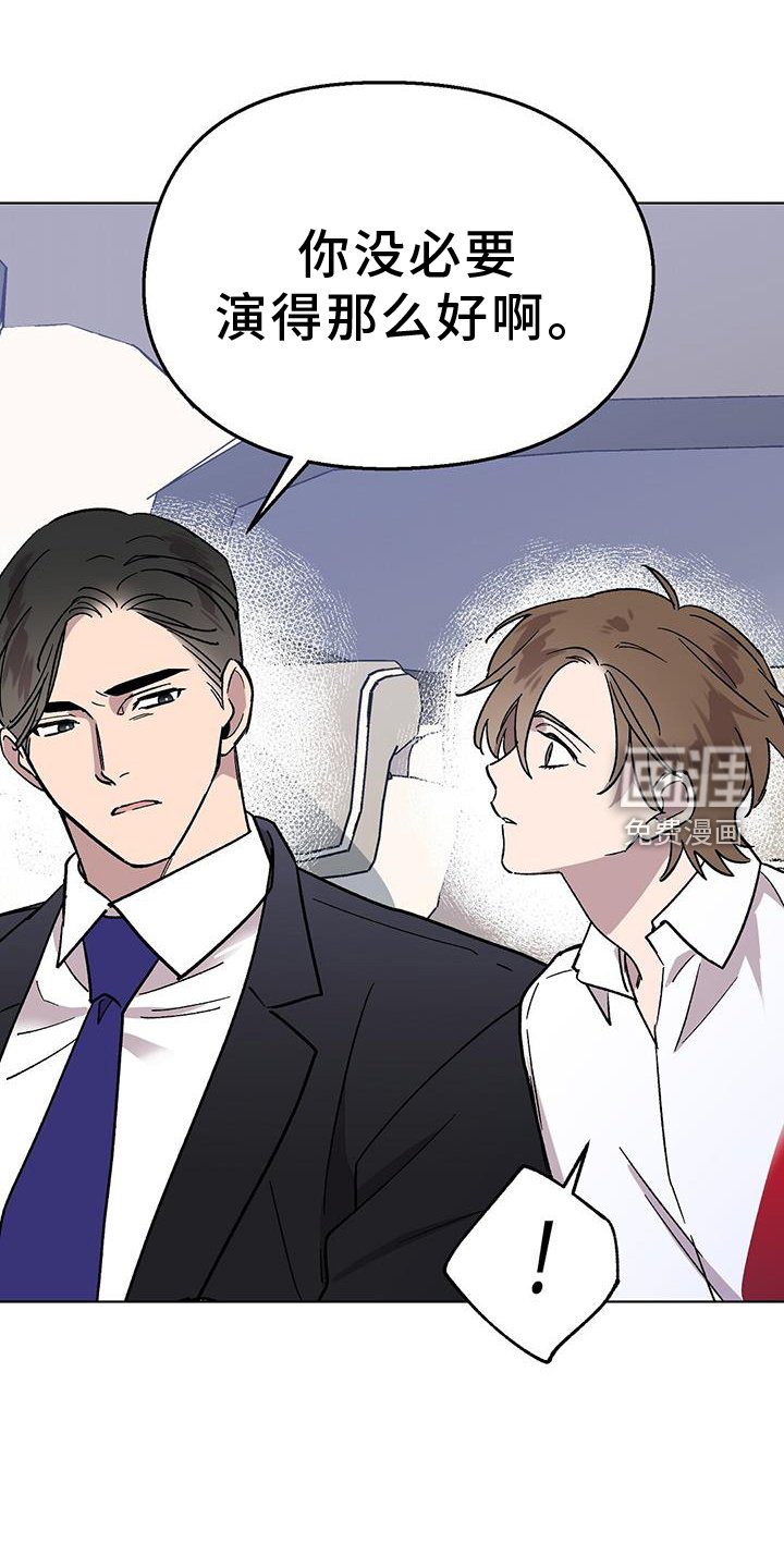 第72章：跟踪狂