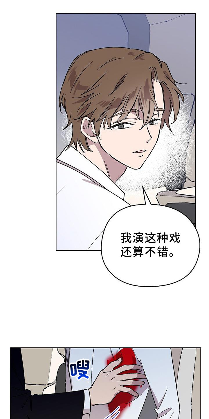 第72章：跟踪狂