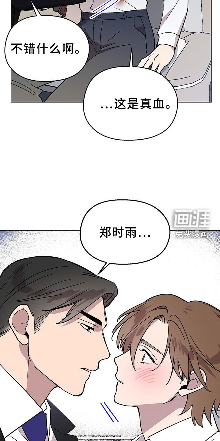 第72章：跟踪狂