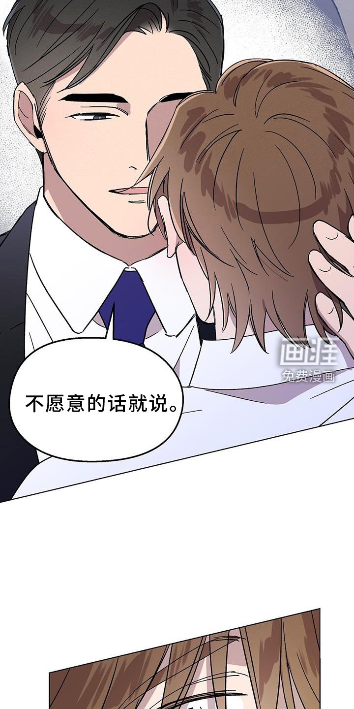 第72章：跟踪狂