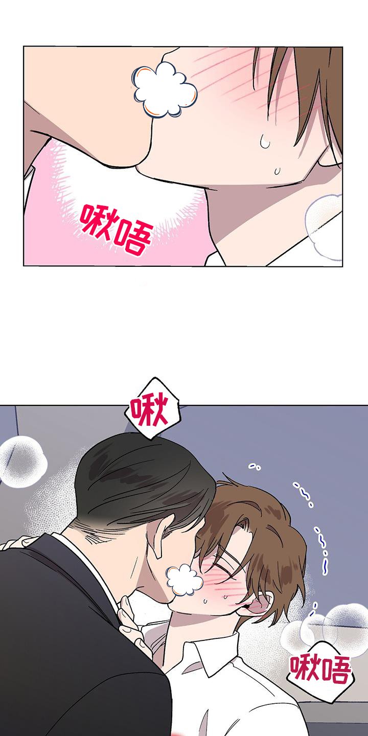 第72章：跟踪狂