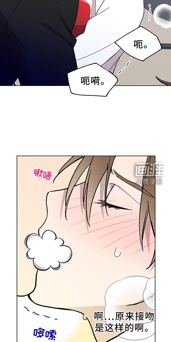 第72章：跟踪狂