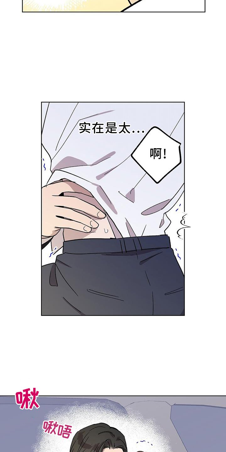 第72章：跟踪狂
