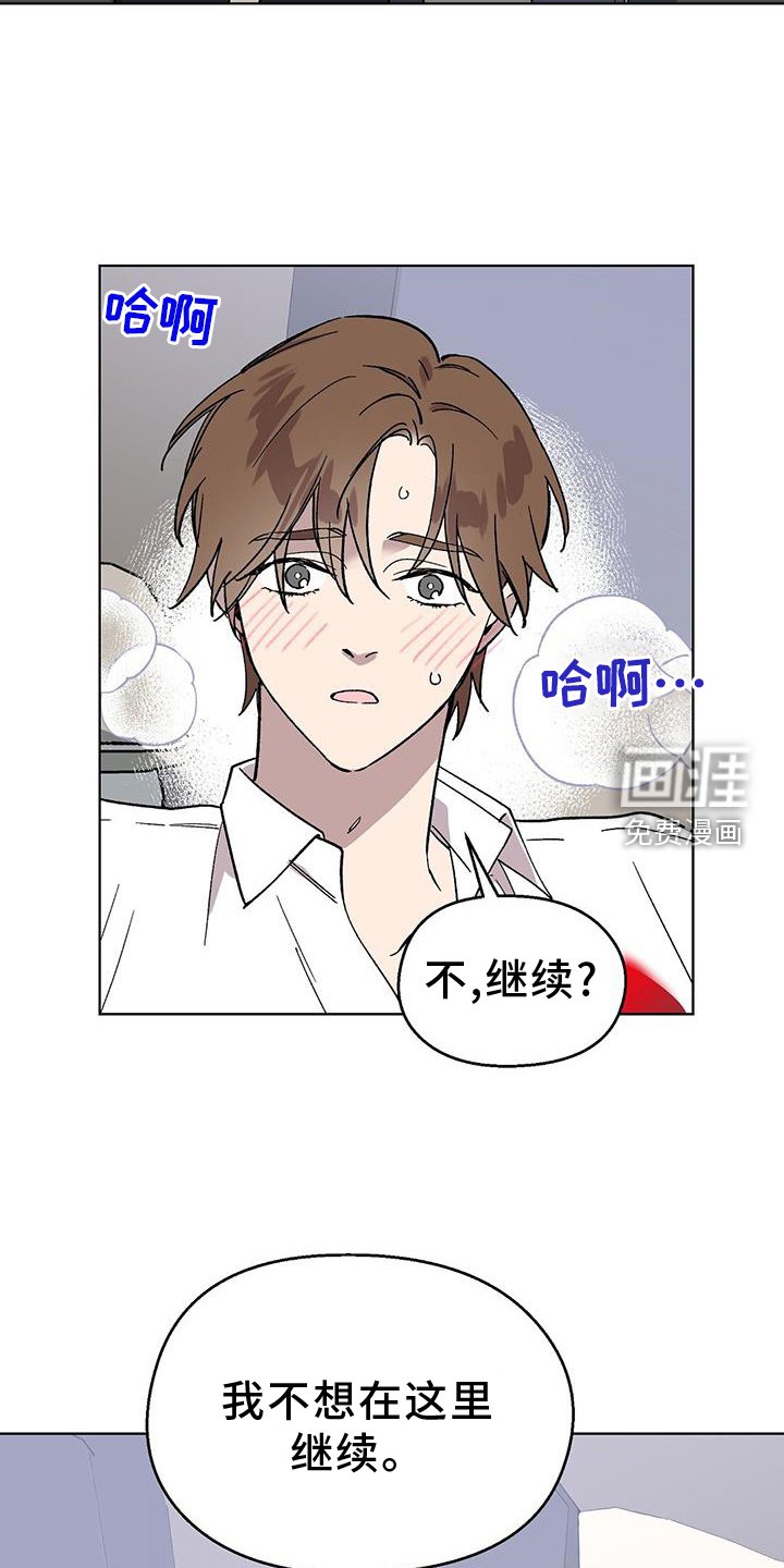 第72章：跟踪狂
