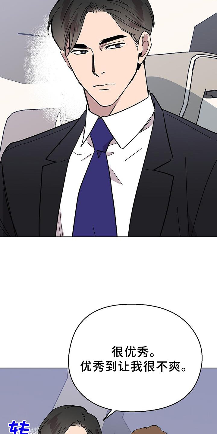 第72章：跟踪狂