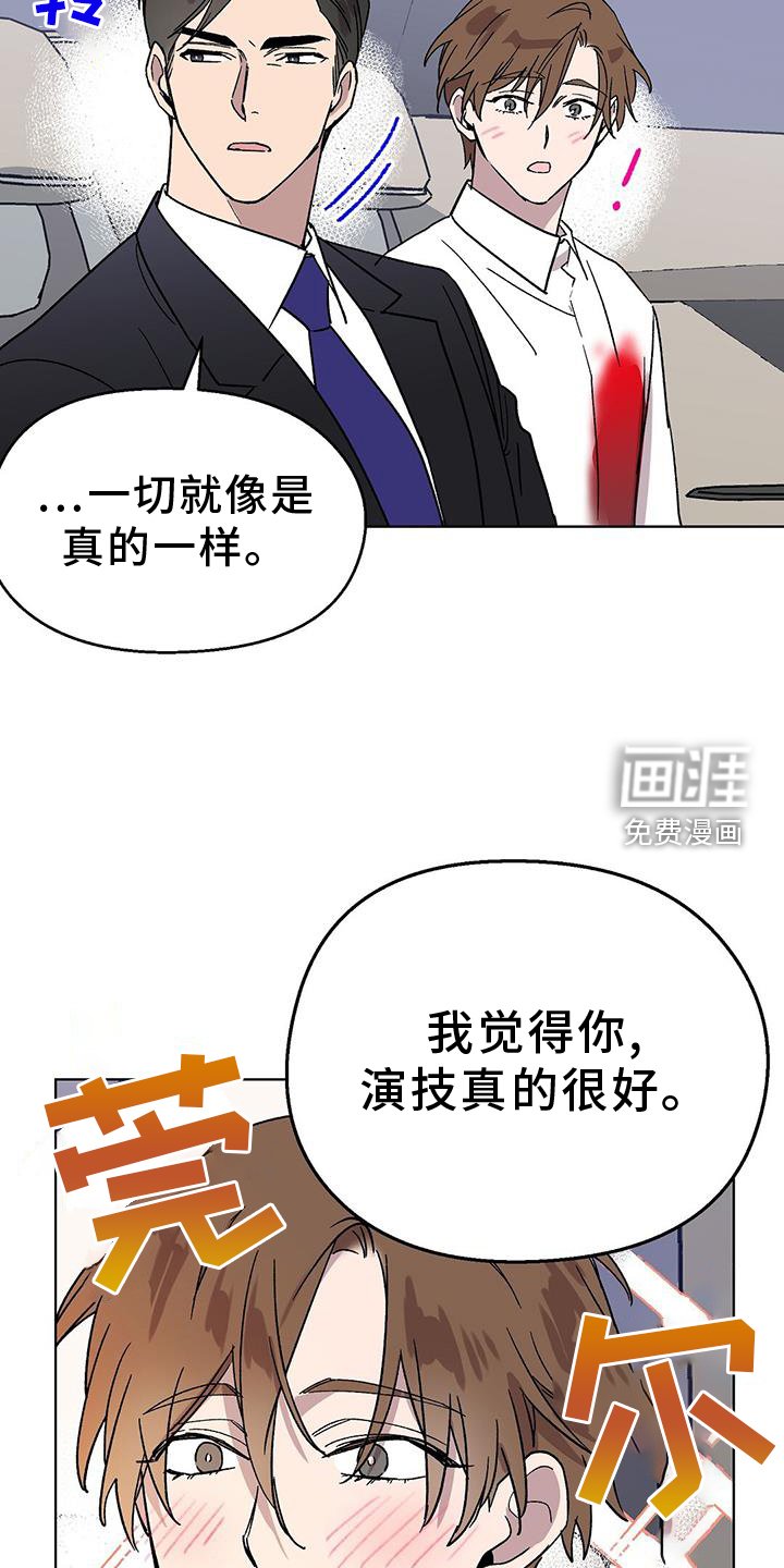 第72章：跟踪狂
