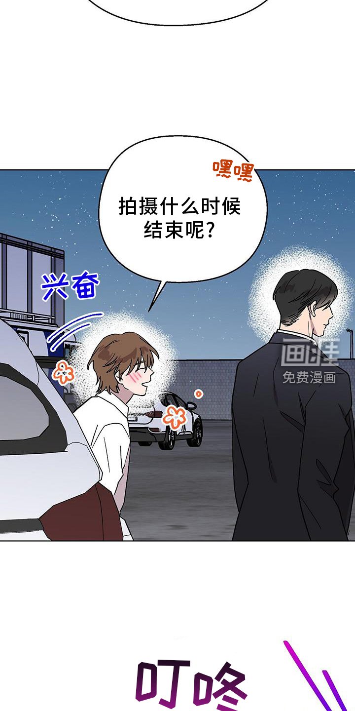 第72章：跟踪狂