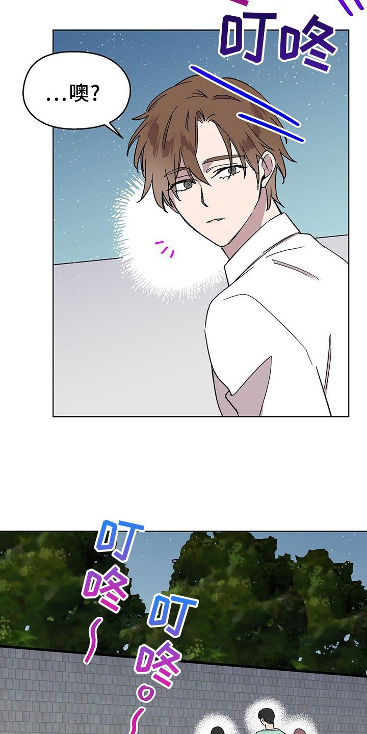 第72章：跟踪狂