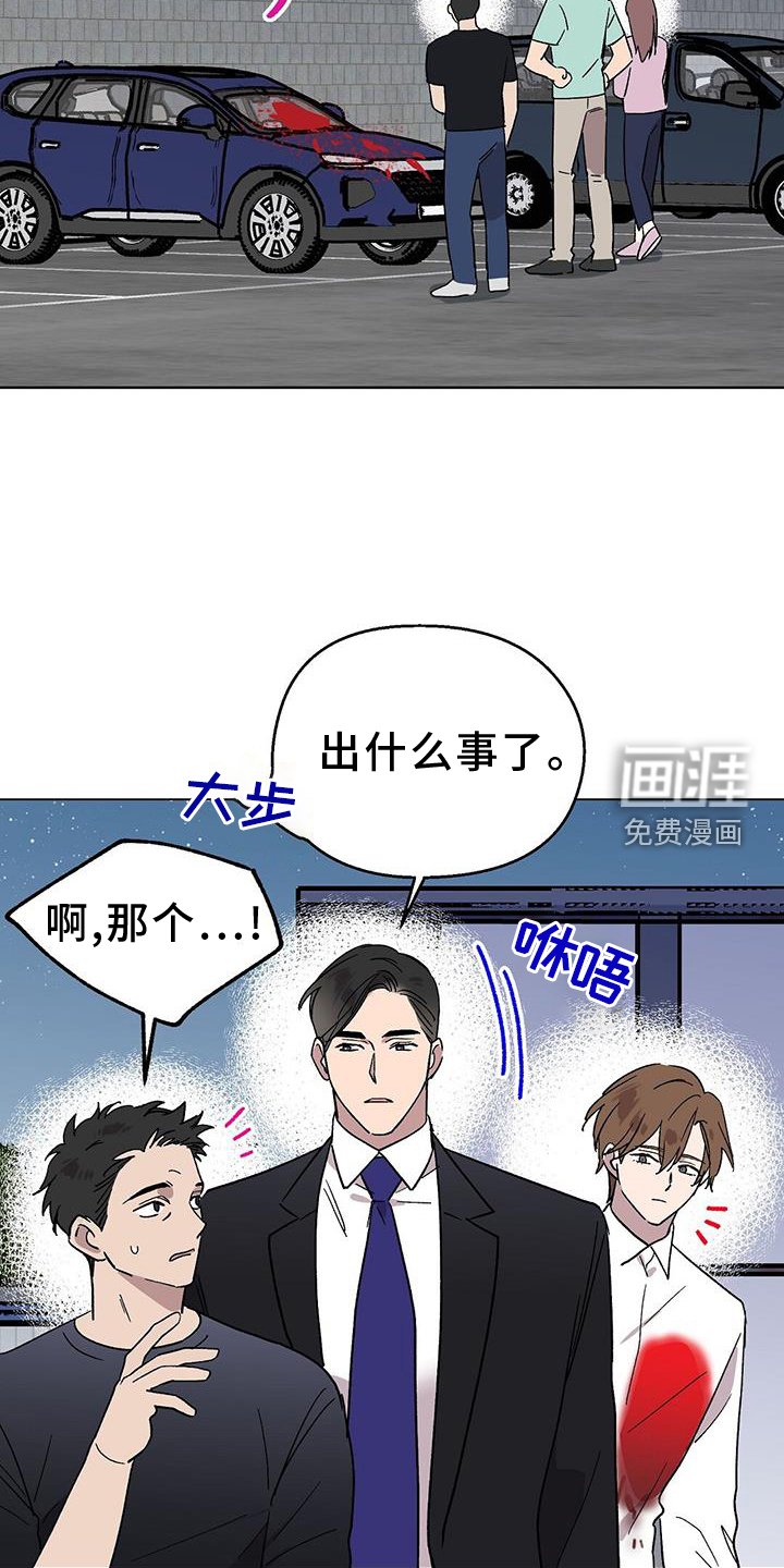 第72章：跟踪狂