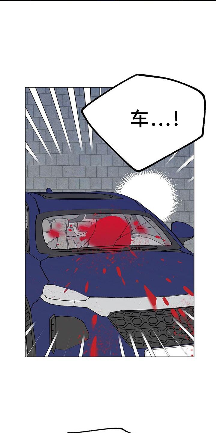 第72章：跟踪狂