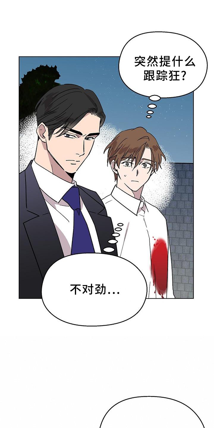 第73章：【第一季完结】想法