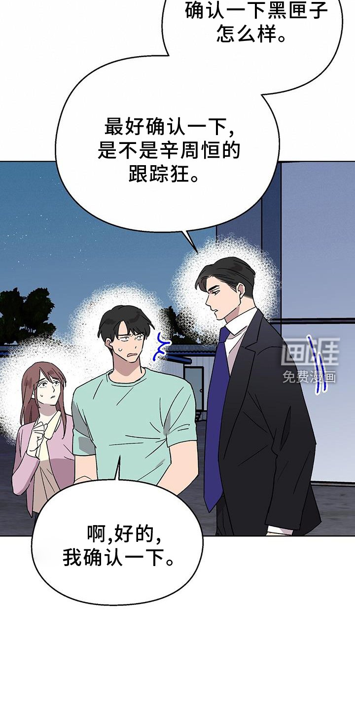第73章：【第一季完结】想法