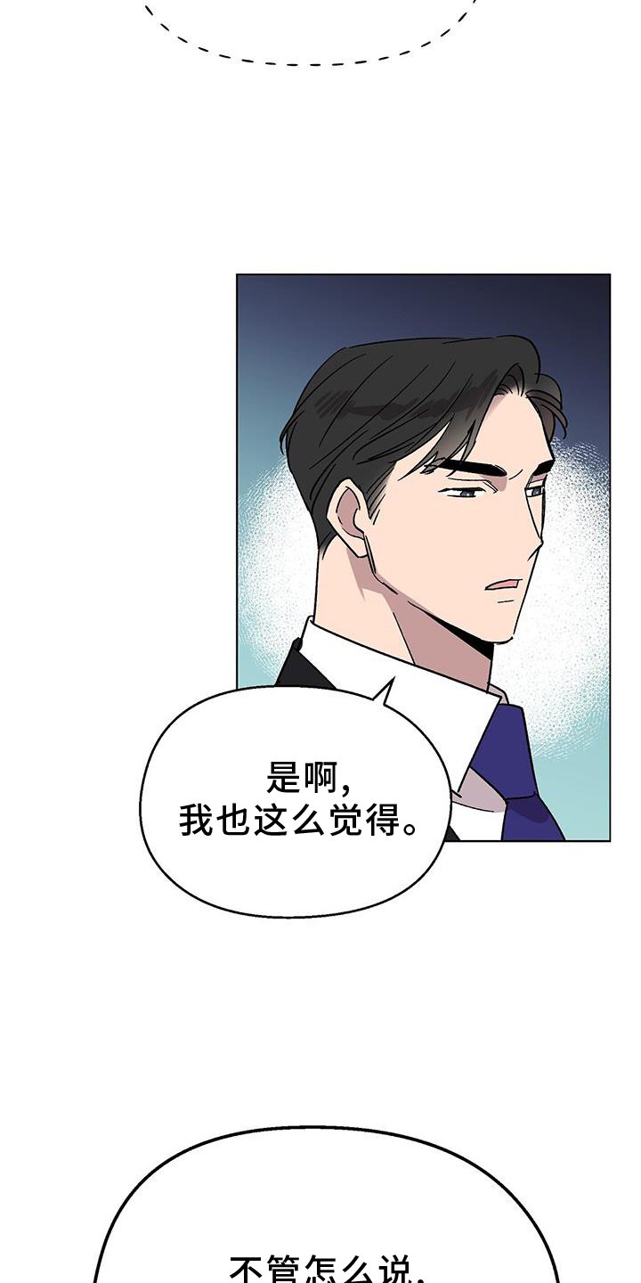 第73章：【第一季完结】想法