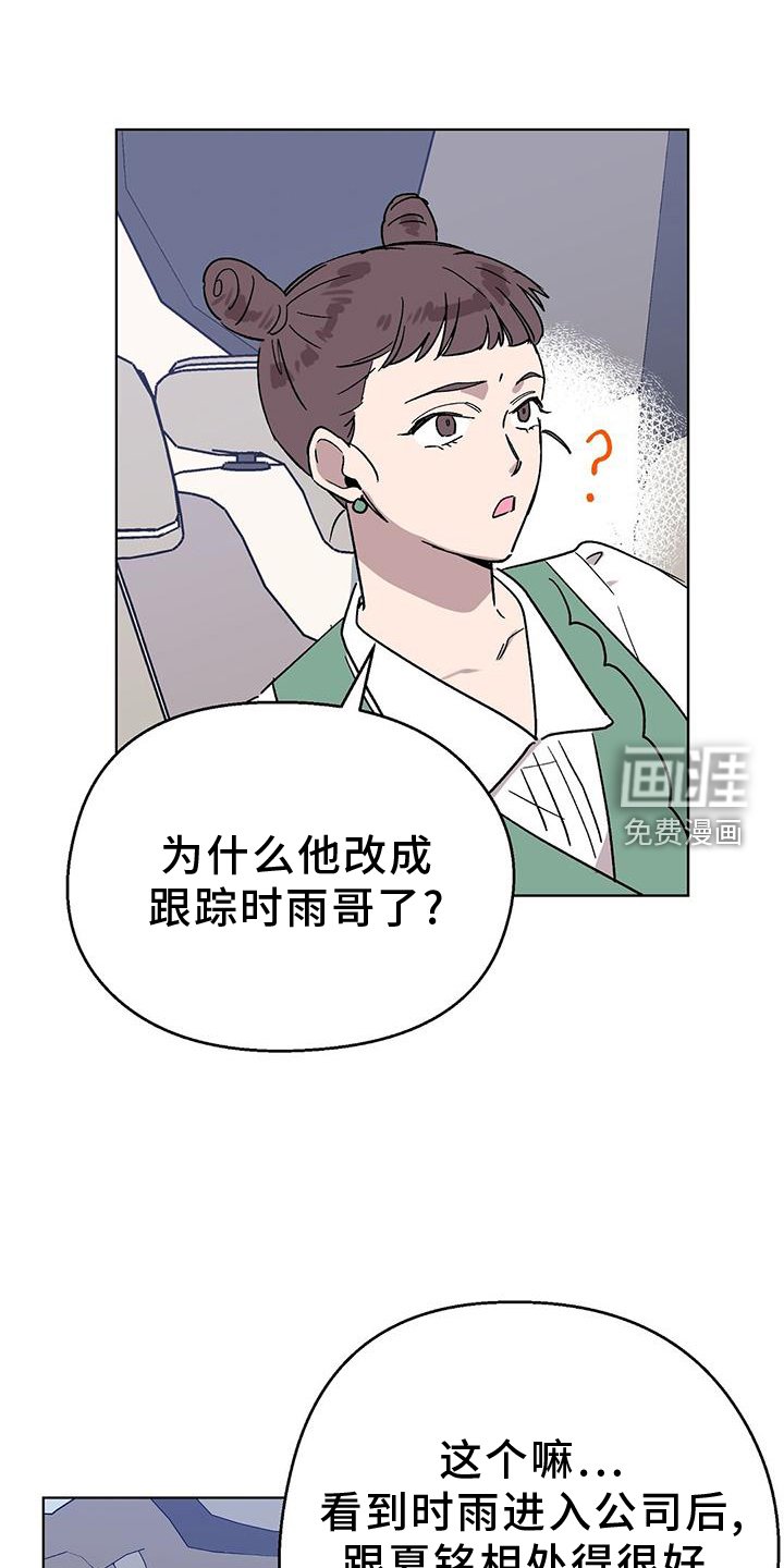 第73章：【第一季完结】想法