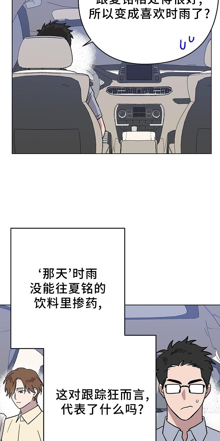 第73章：【第一季完结】想法