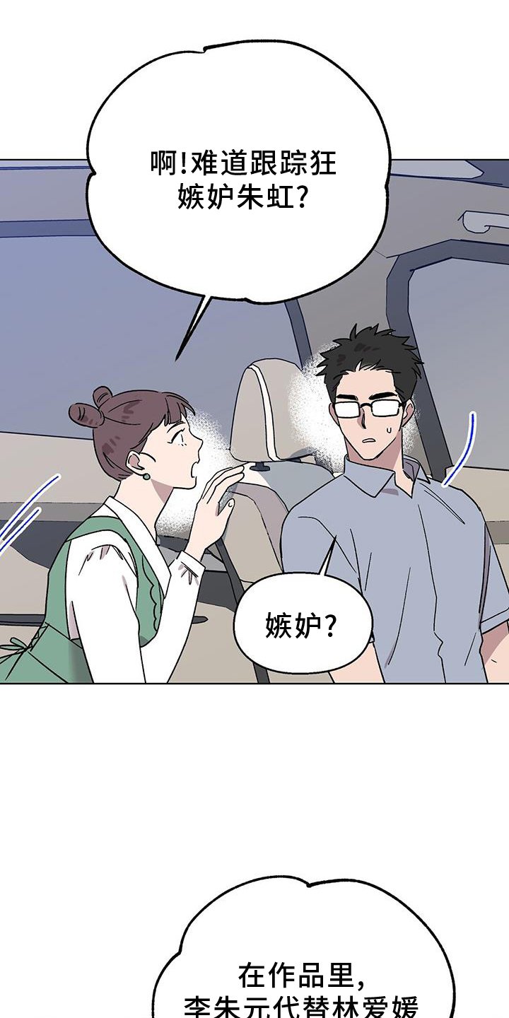 第73章：【第一季完结】想法