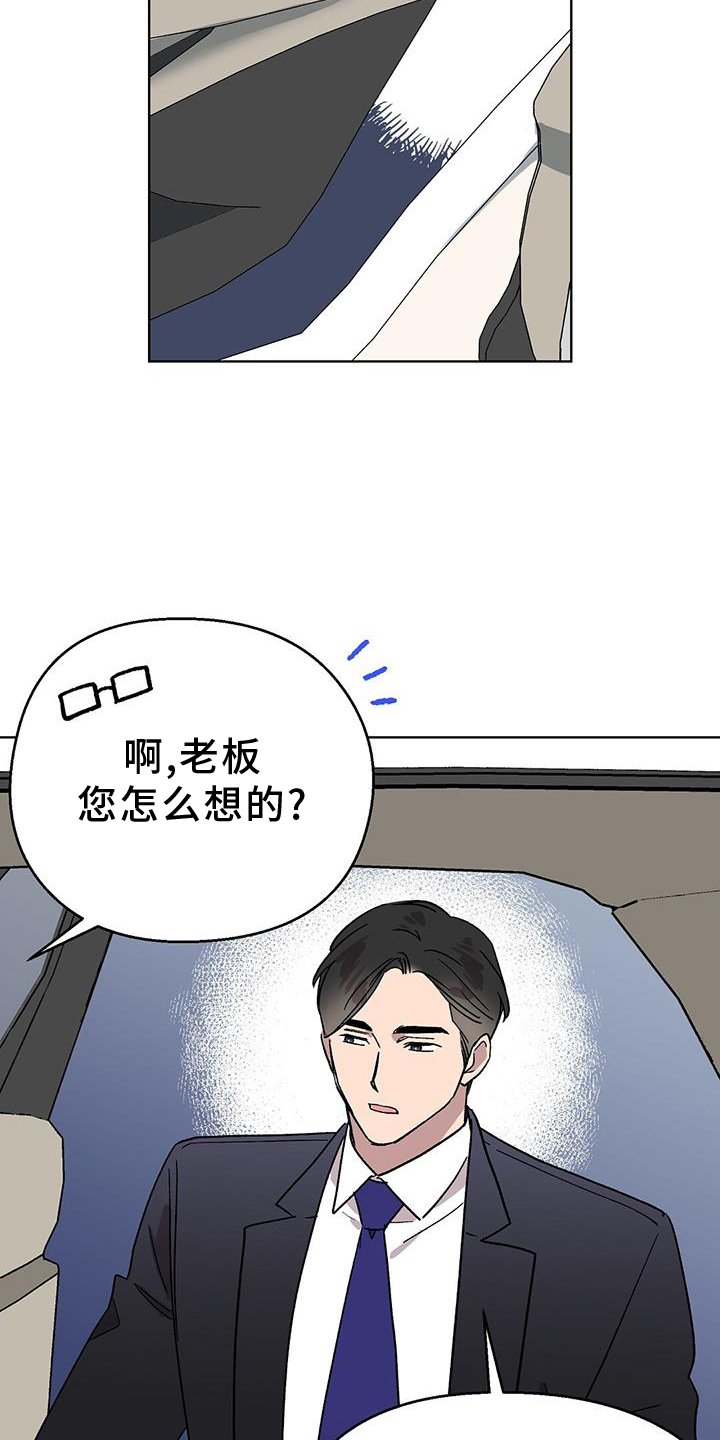 第73章：【第一季完结】想法