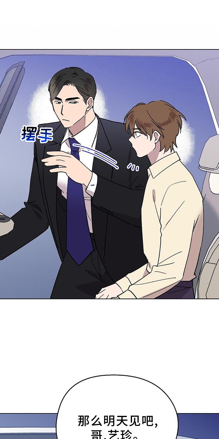 第73章：【第一季完结】想法