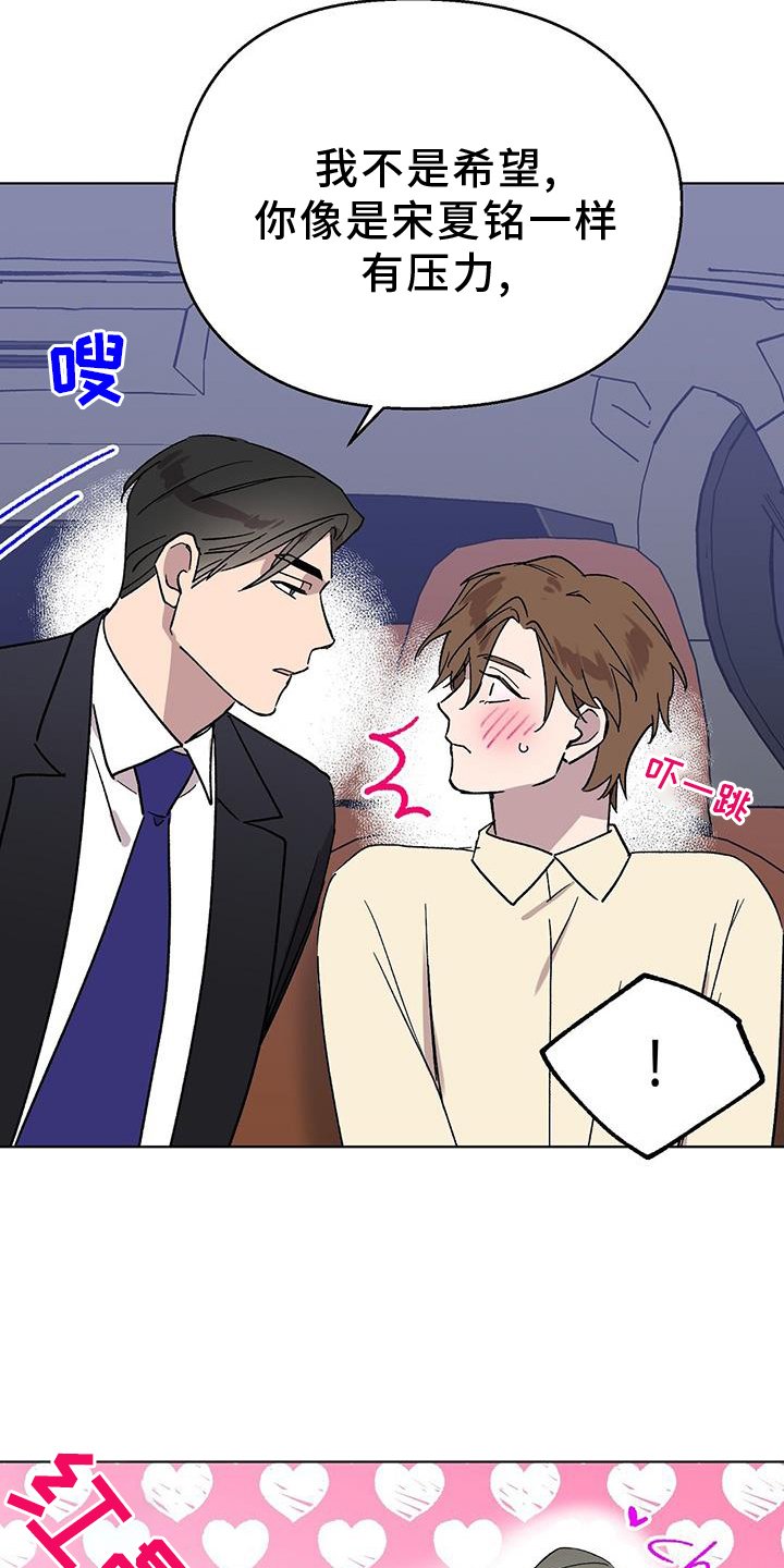 第73章：【第一季完结】想法