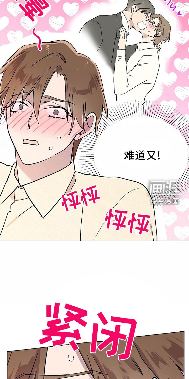 第73章：【第一季完结】想法