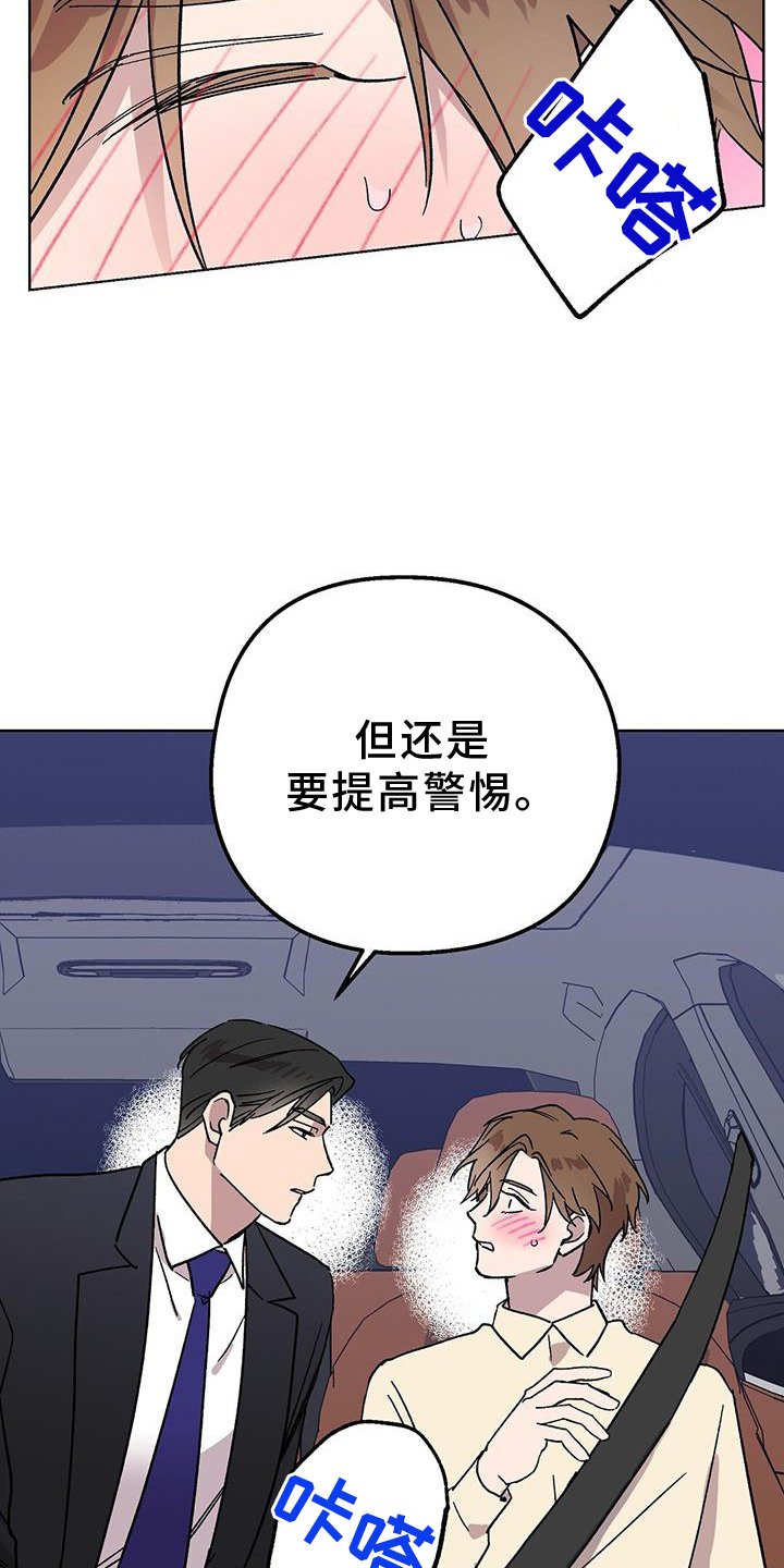 第73章：【第一季完结】想法
