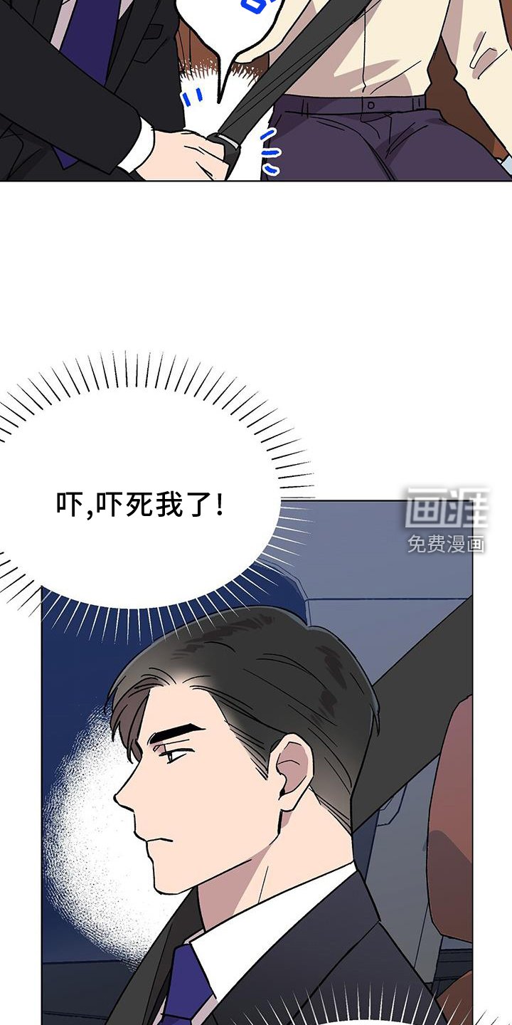 第73章：【第一季完结】想法