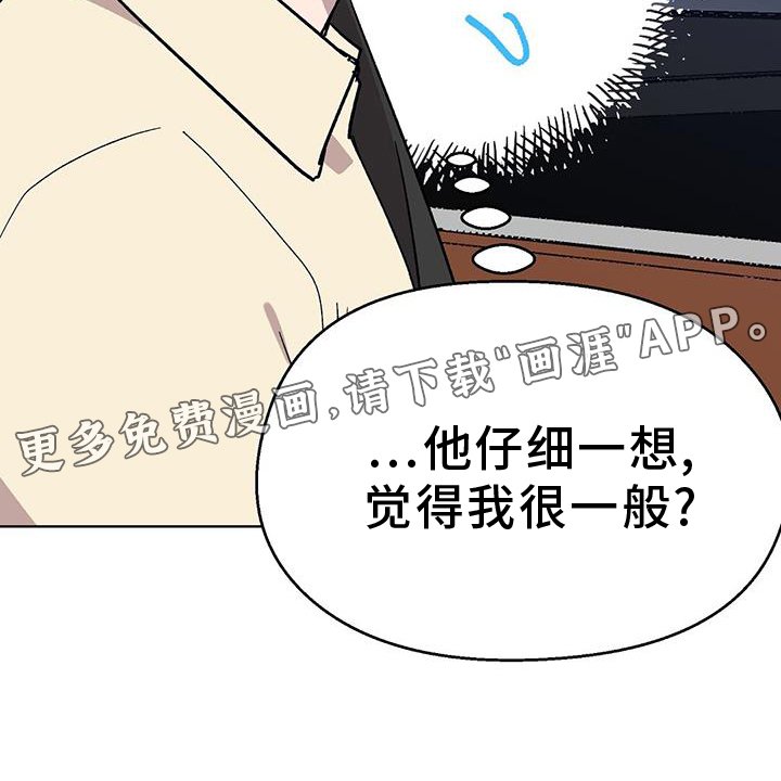 第73章：【第一季完结】想法